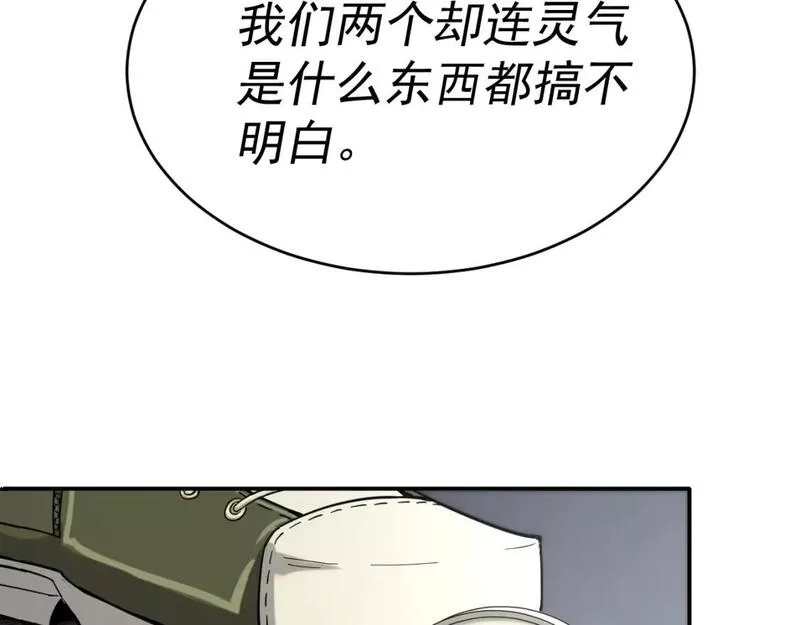 我被地球绑架了,第八话 重回练气,第116张